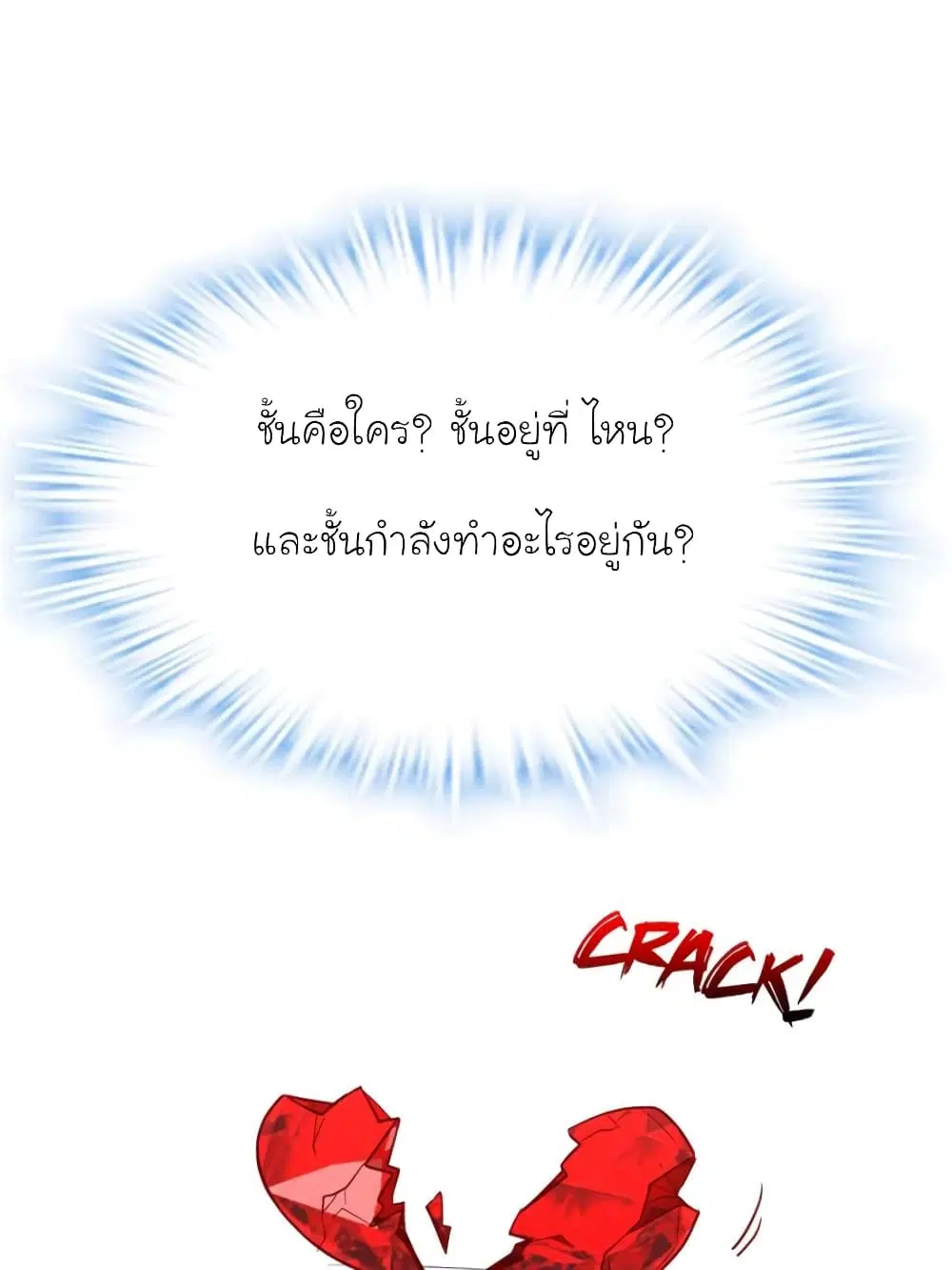 My Beautiful Time with You ตอนที่ 176 หน้า 69