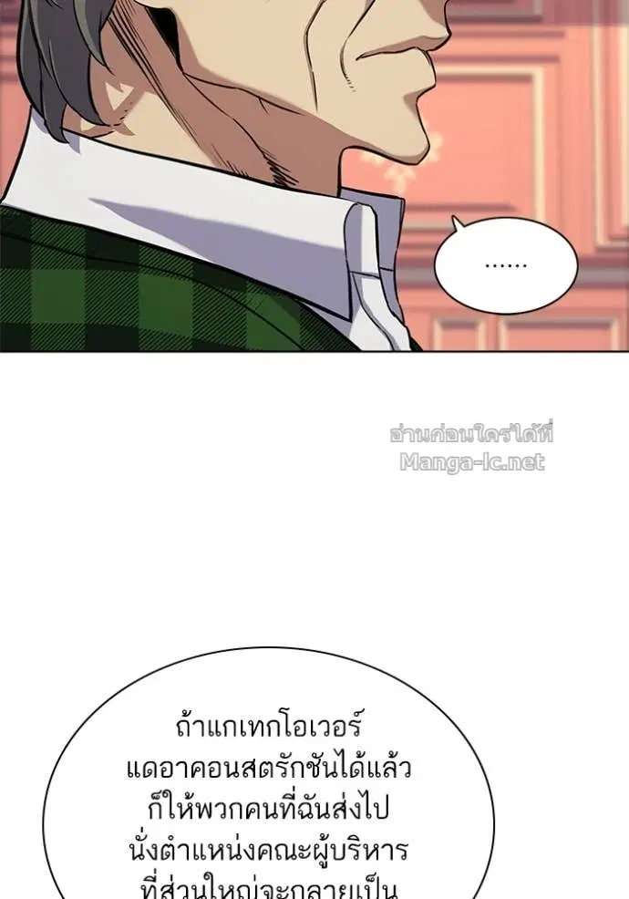 Reborn Rich ตอนที่ 52 หน้า 79