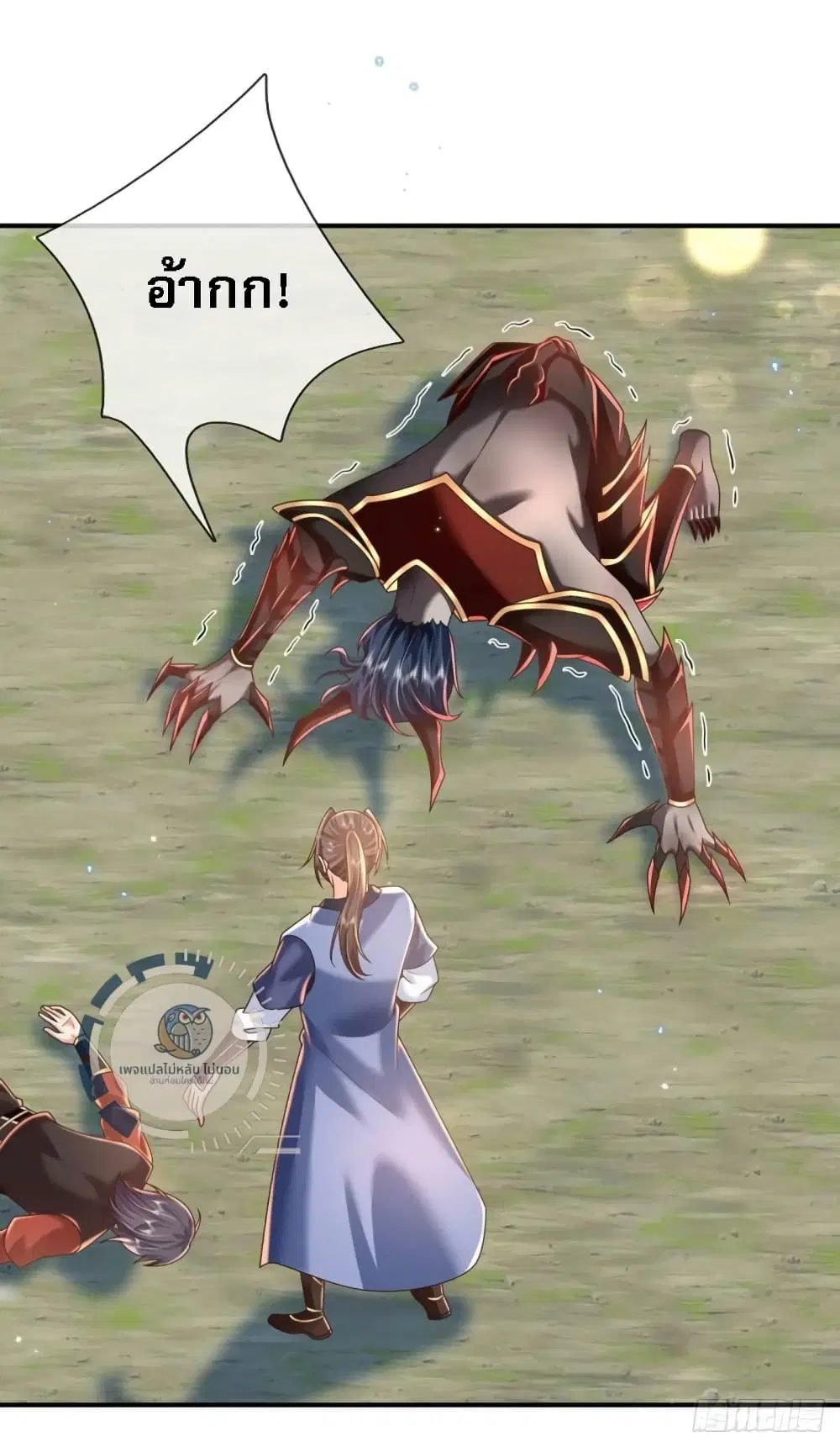 Royal God of War, Rising Dragon ตอนที่ 210 หน้า 25