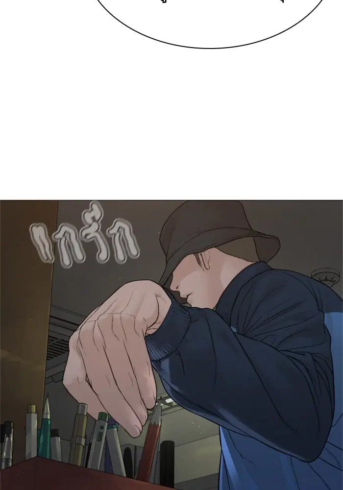 How to Fight ตอนที่ 158 หน้า 62