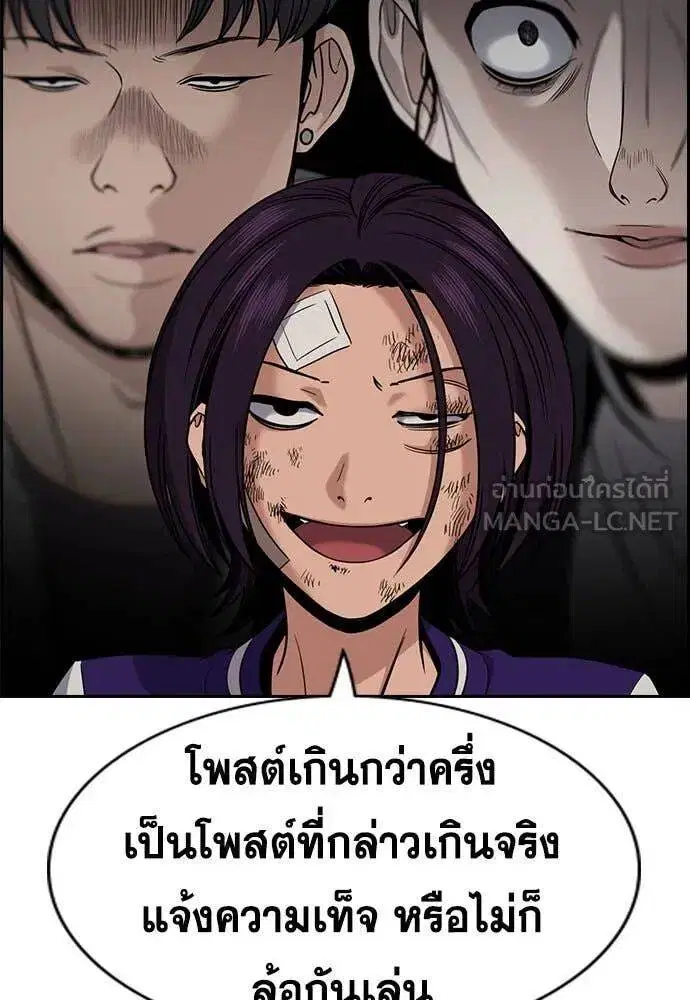 True Education ตอนที่ 212 หน้า 33