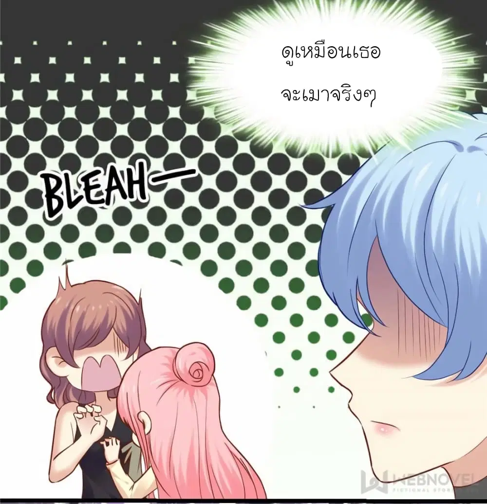 My Beautiful Time with You ตอนที่ 115 หน้า 46