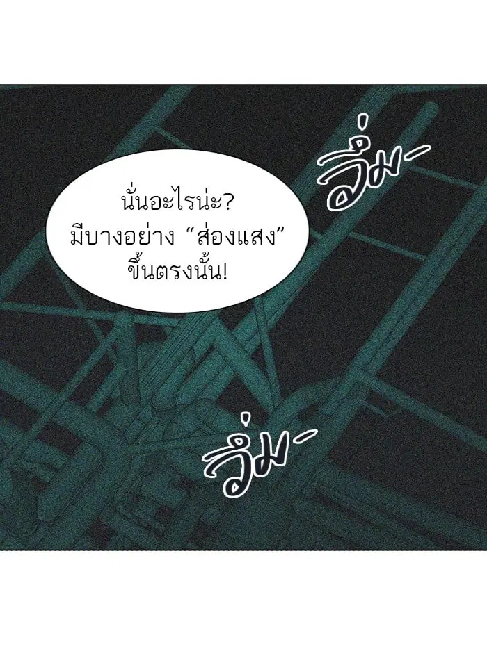 Tower of God ตอนที่ 263 หน้า 13
