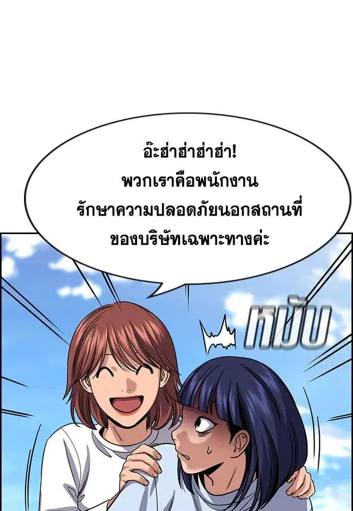 True Education ตอนที่ 242 หน้า 8