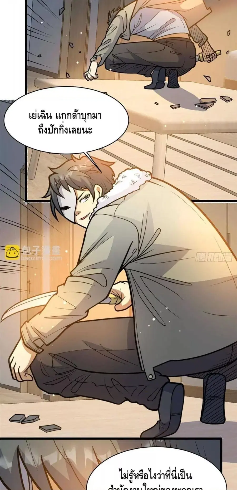 The Best Medical god in the city ตอนที่ 194 หน้า 35