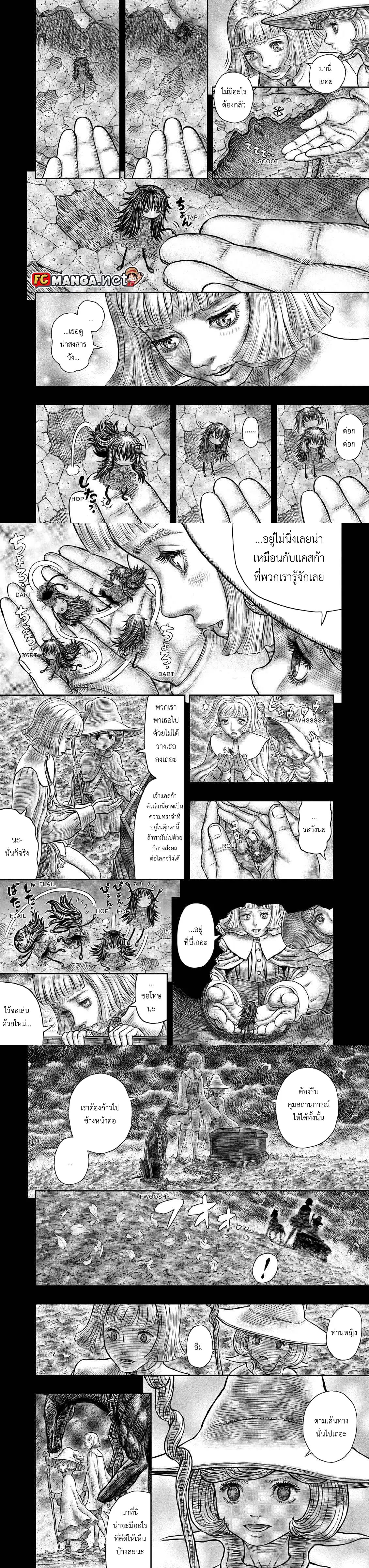Berserk ตอนที่ 348 หน้า 7