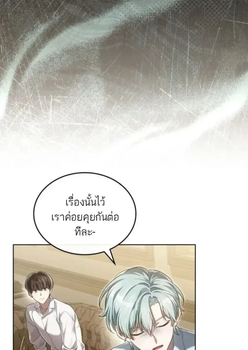 Reborn as the Enemy Prince เกิดใหม่เป็นเจ้าชายในประเทศศัตรู ตอนที่ 89 หน้า 99