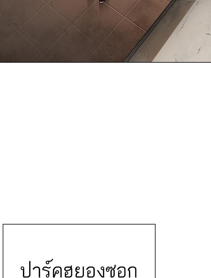 Lookism ตอนที่ 268 หน้า 165