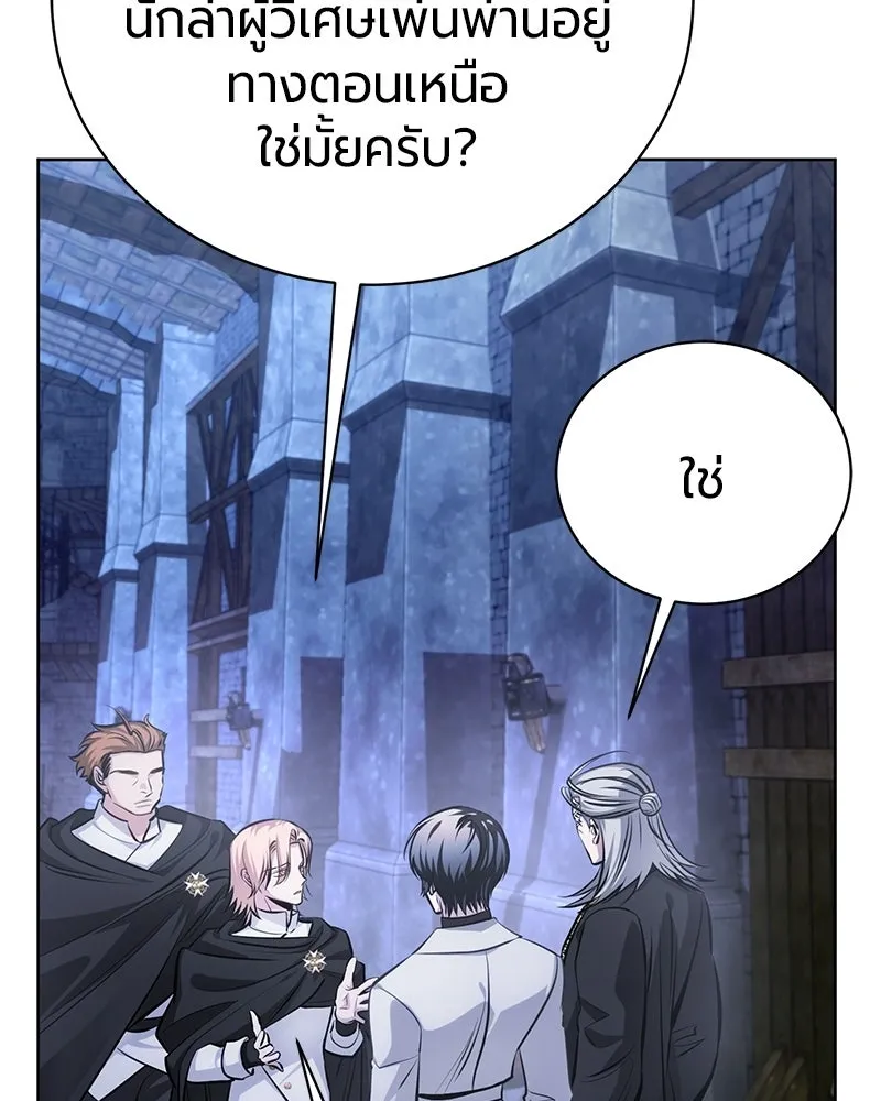 The Magic Tower’s Problem Child ตัวอันตรายแห่งหอคอยเวท ตอนที่ 35 หน้า 22