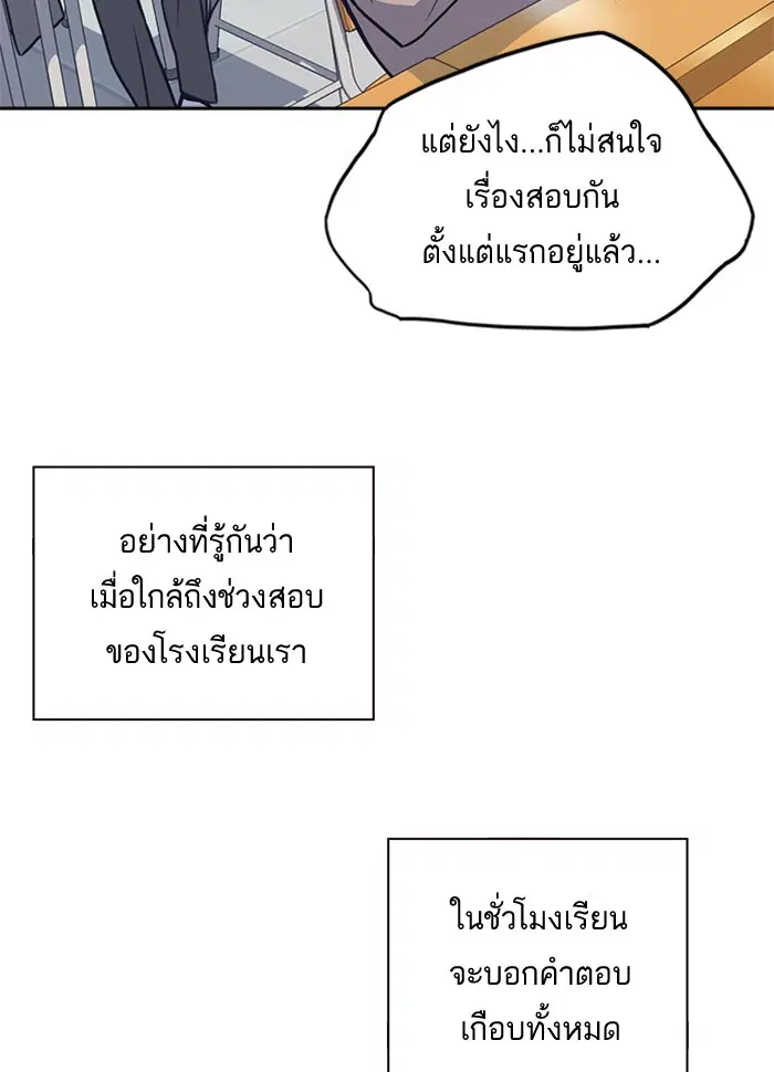 Study Group ตอนที่ 59 หน้า 17