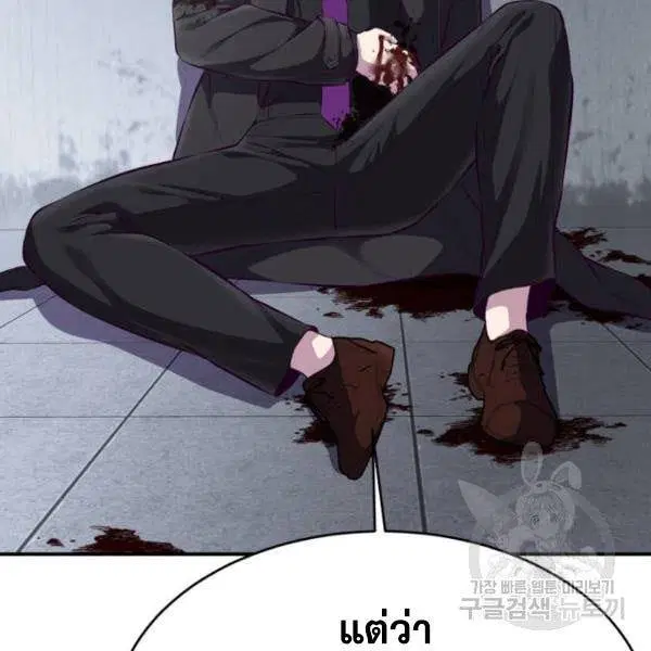 The Boy of Death ตอนที่ 146 หน้า 74