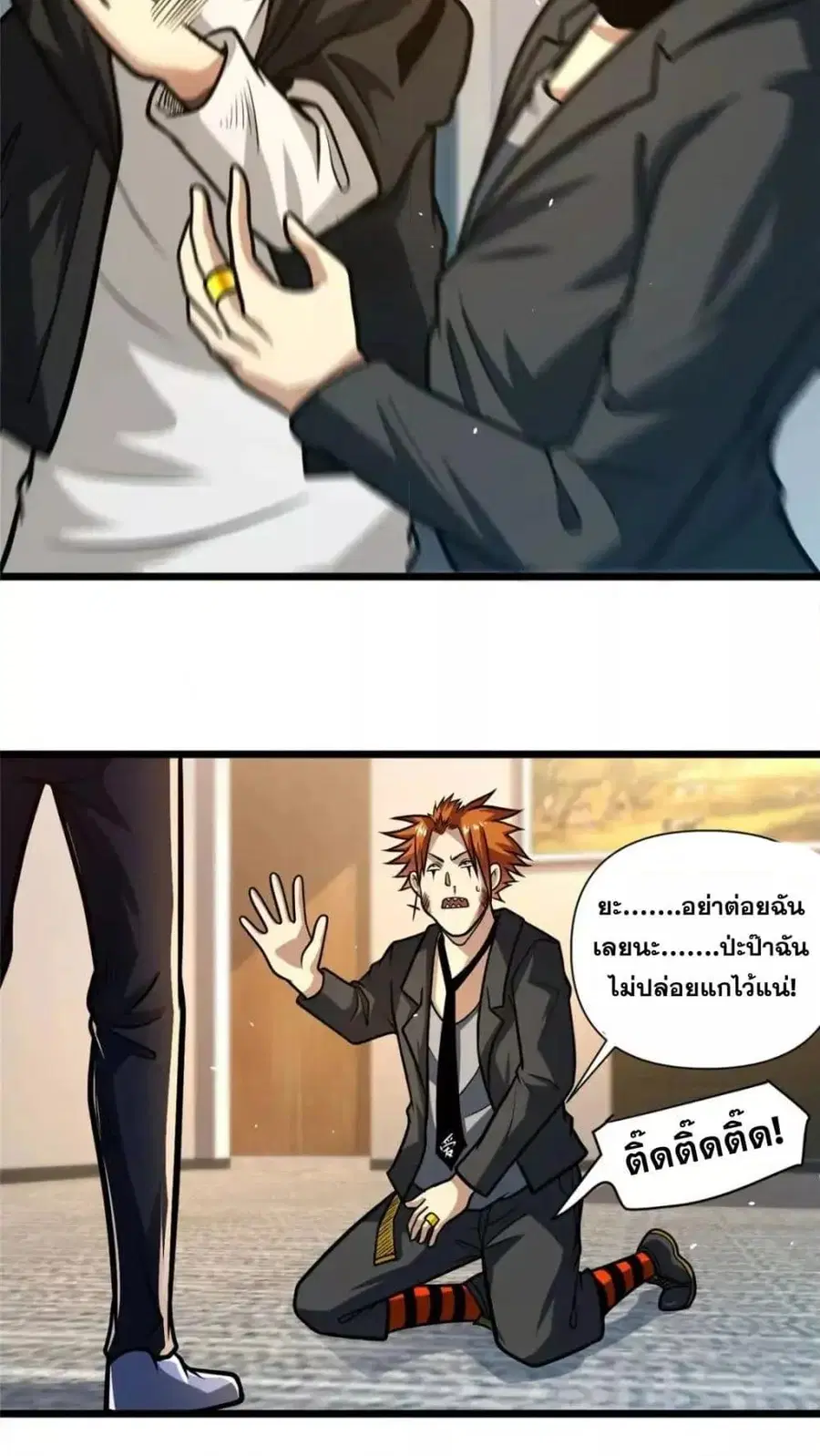 The Best Medical god in the city ตอนที่ 117 หน้า 38