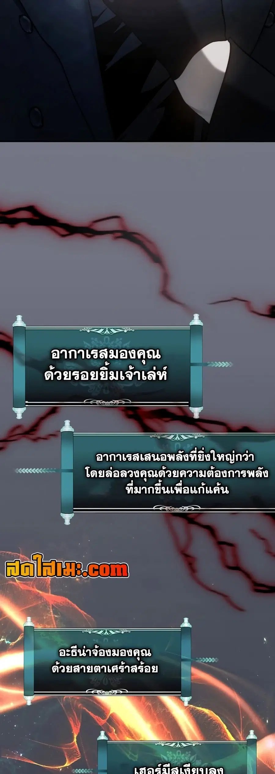Ranker Who Lives A Second Time ตอนที่ 176 หน้า 36