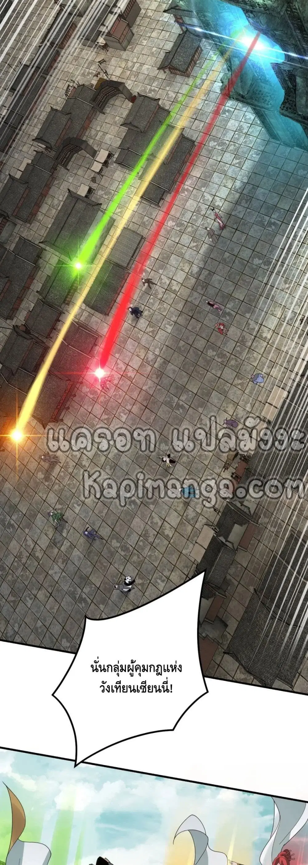 Villain is here ตอนที่ 36 หน้า 19