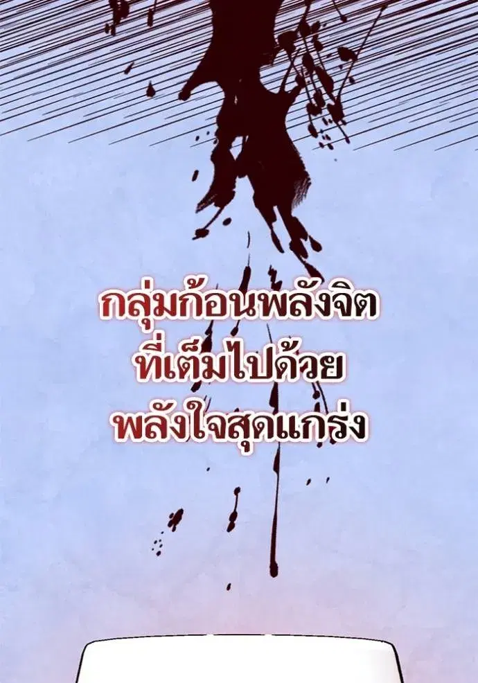 Return to Player ตอนที่ 170 หน้า 13