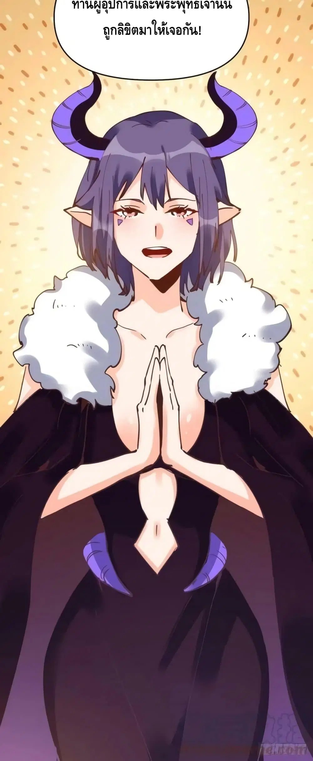 It Turns Out That I Am A Big Cultivator ตอนที่ 179 หน้า 51