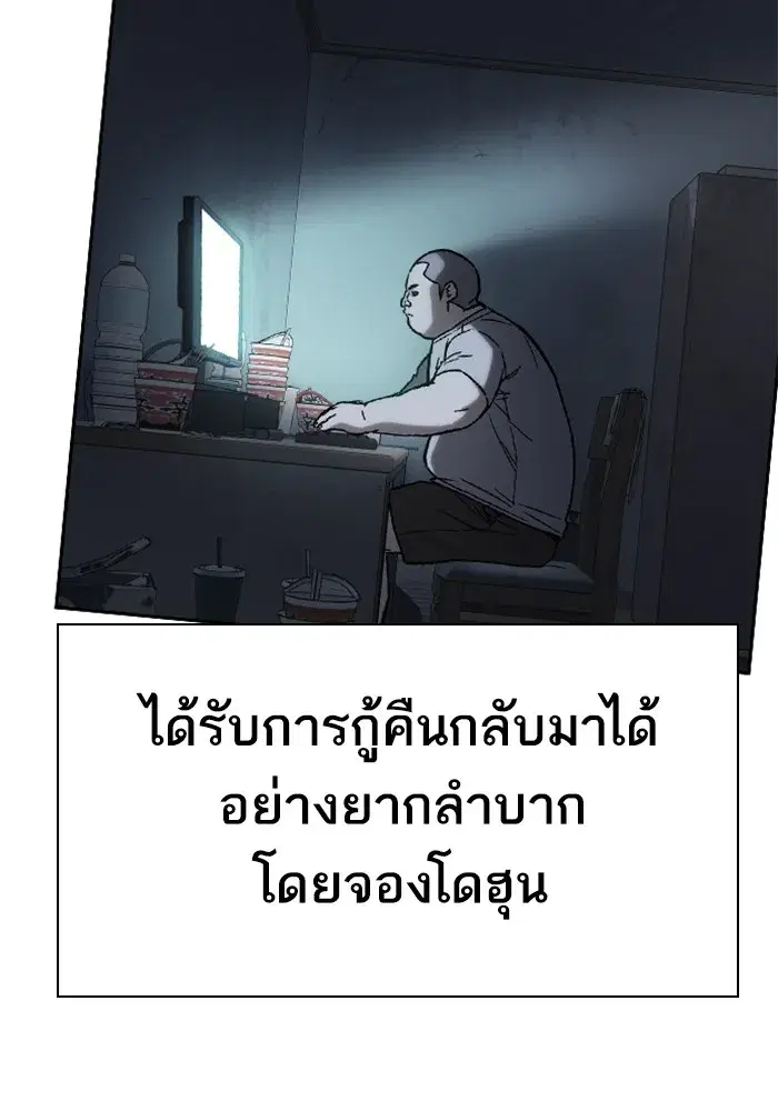Study Group ตอนที่ 241 หน้า 76