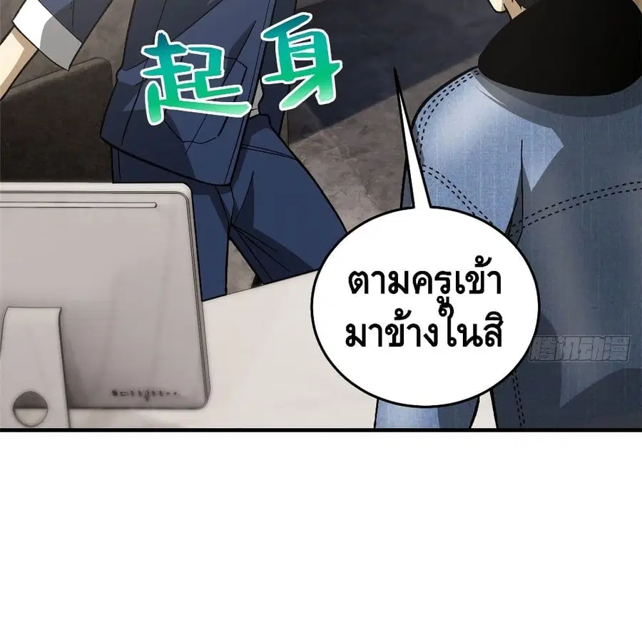 Global Martial Arts ตอนที่ 72 หน้า 74