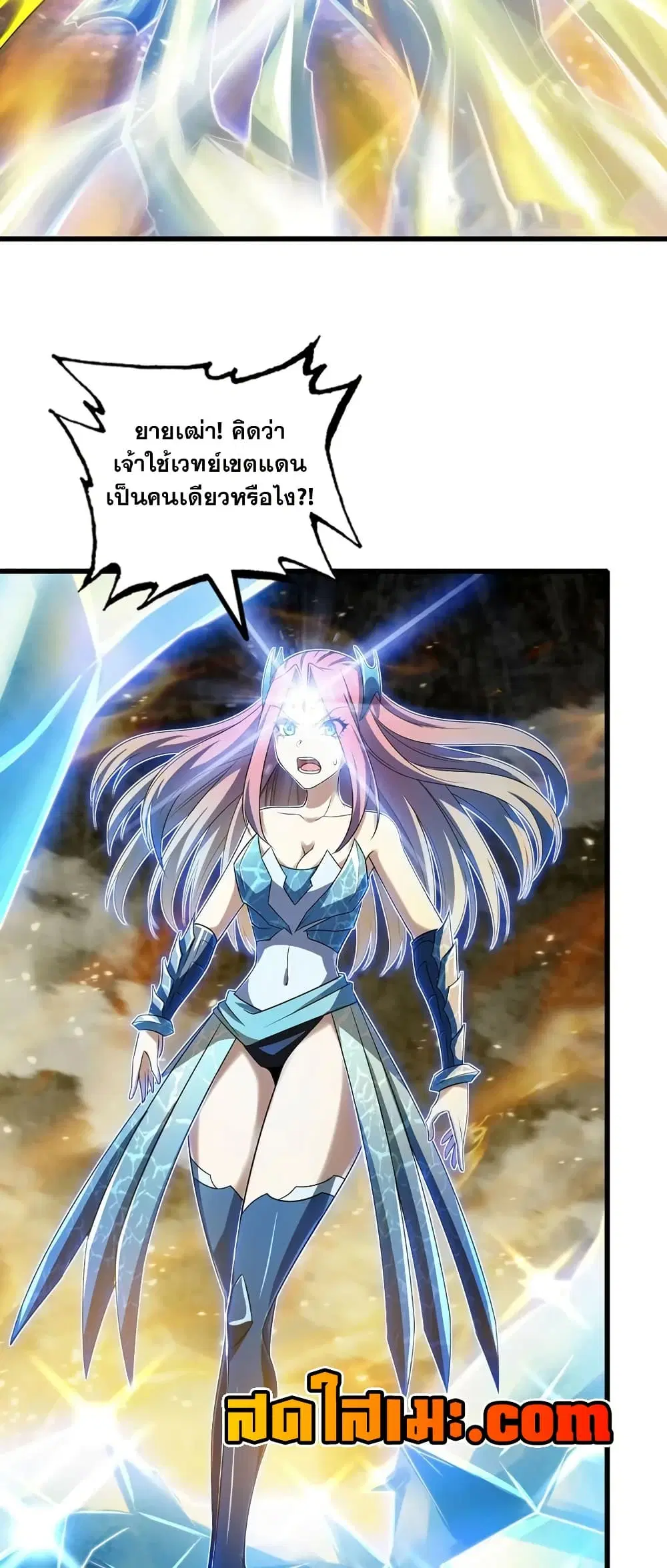 My Wife is a Demon Queen ตอนที่ 434 หน้า 14