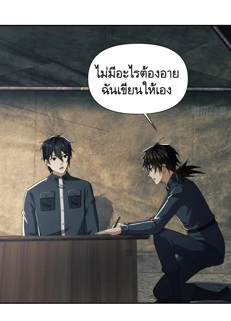 The First Order ตอนที่ 201 หน้า 52