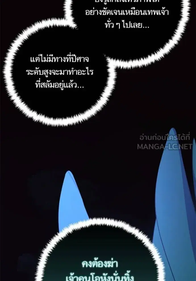 Return to Player ตอนที่ 185 หน้า 72