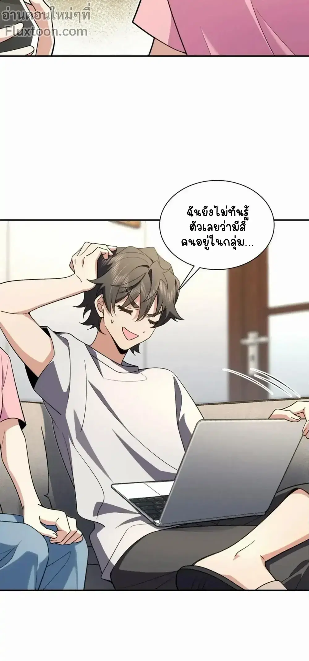 My Wife Is From a Thousand Years Ago ตอนที่ 147 หน้า 9