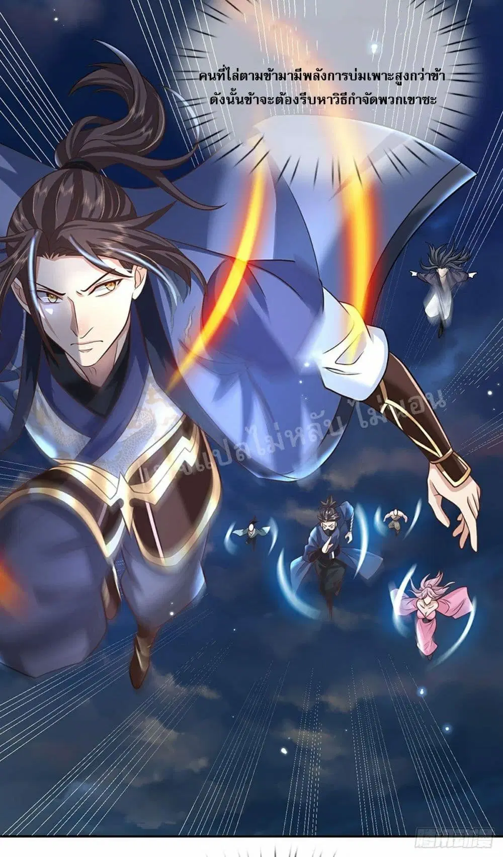 Royal God of War, Rising Dragon ตอนที่ 91 หน้า 18