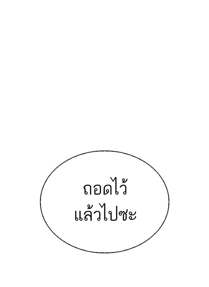 Lookism ตอนที่ 259 หน้า 25