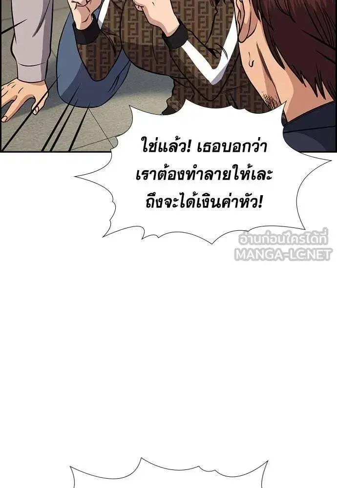 True Education ตอนที่ 185 หน้า 31