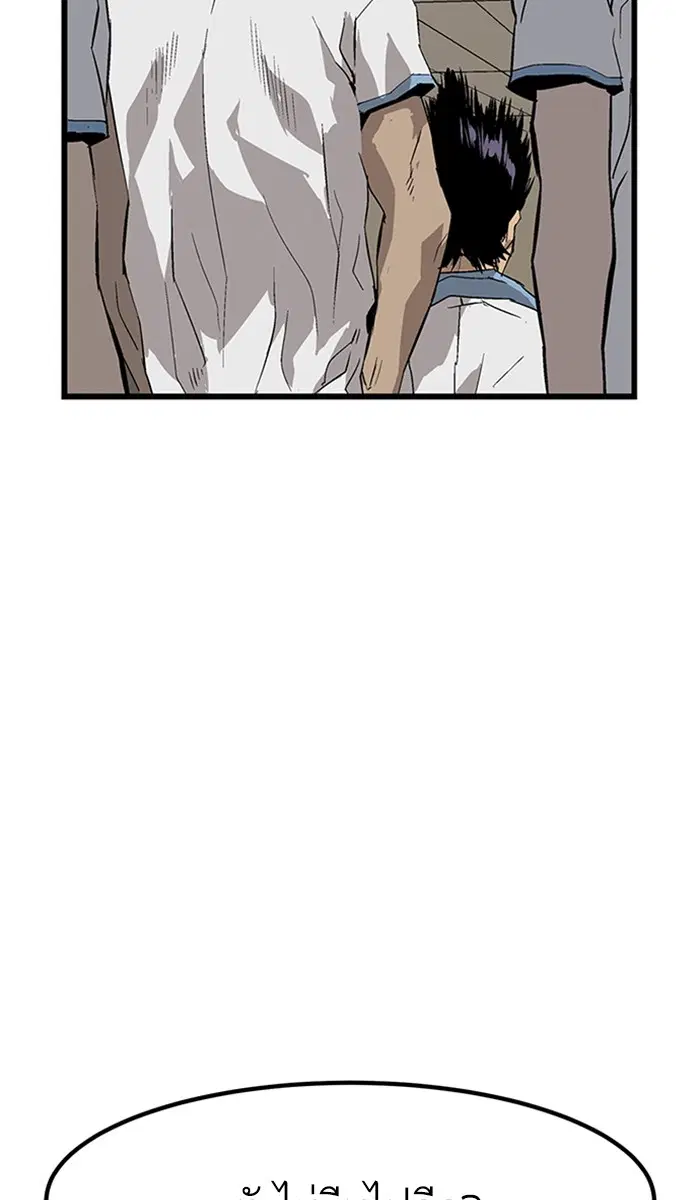 Weak Hero ตอนที่ 2 หน้า 78