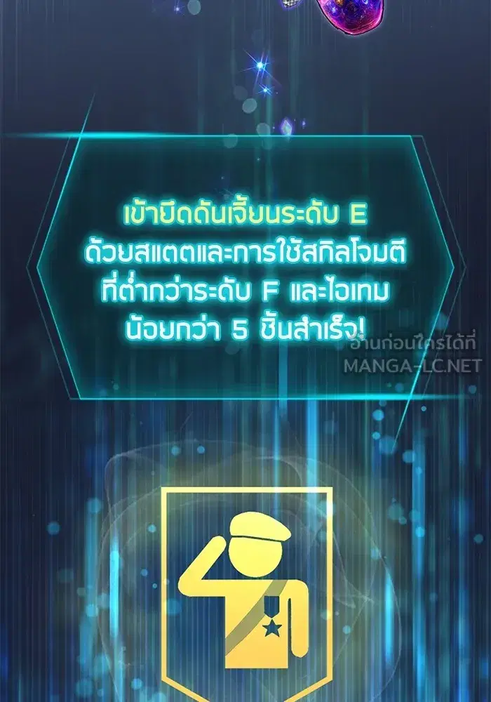 The S-Classes That I Raised (My S-Class Hunters) ตอนที่ 51 หน้า 54
