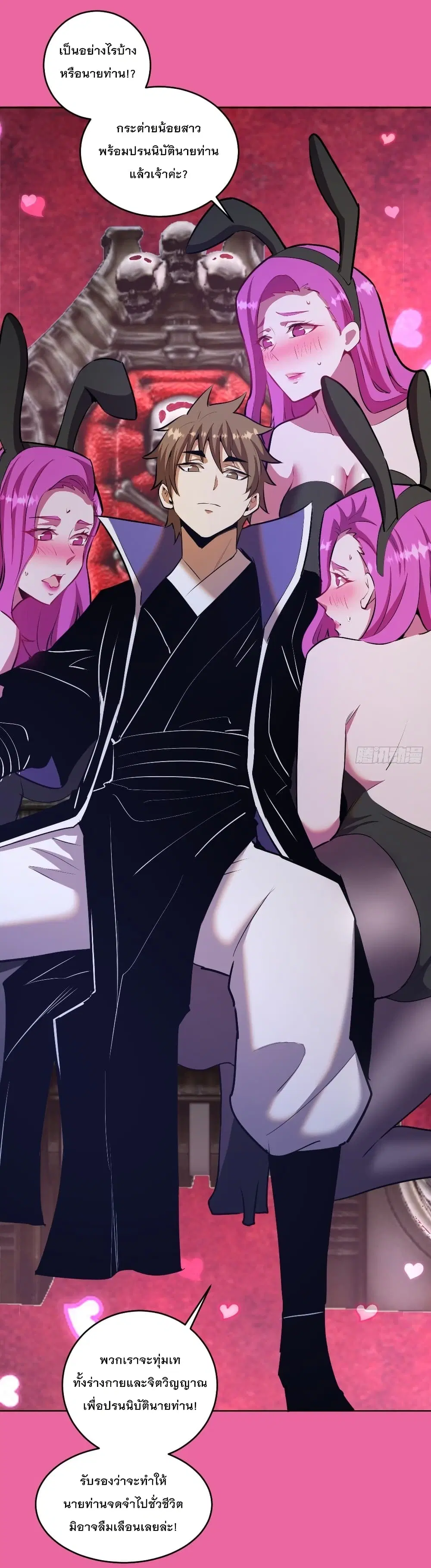 King Star Emperor ตอนที่ 172 หน้า 13