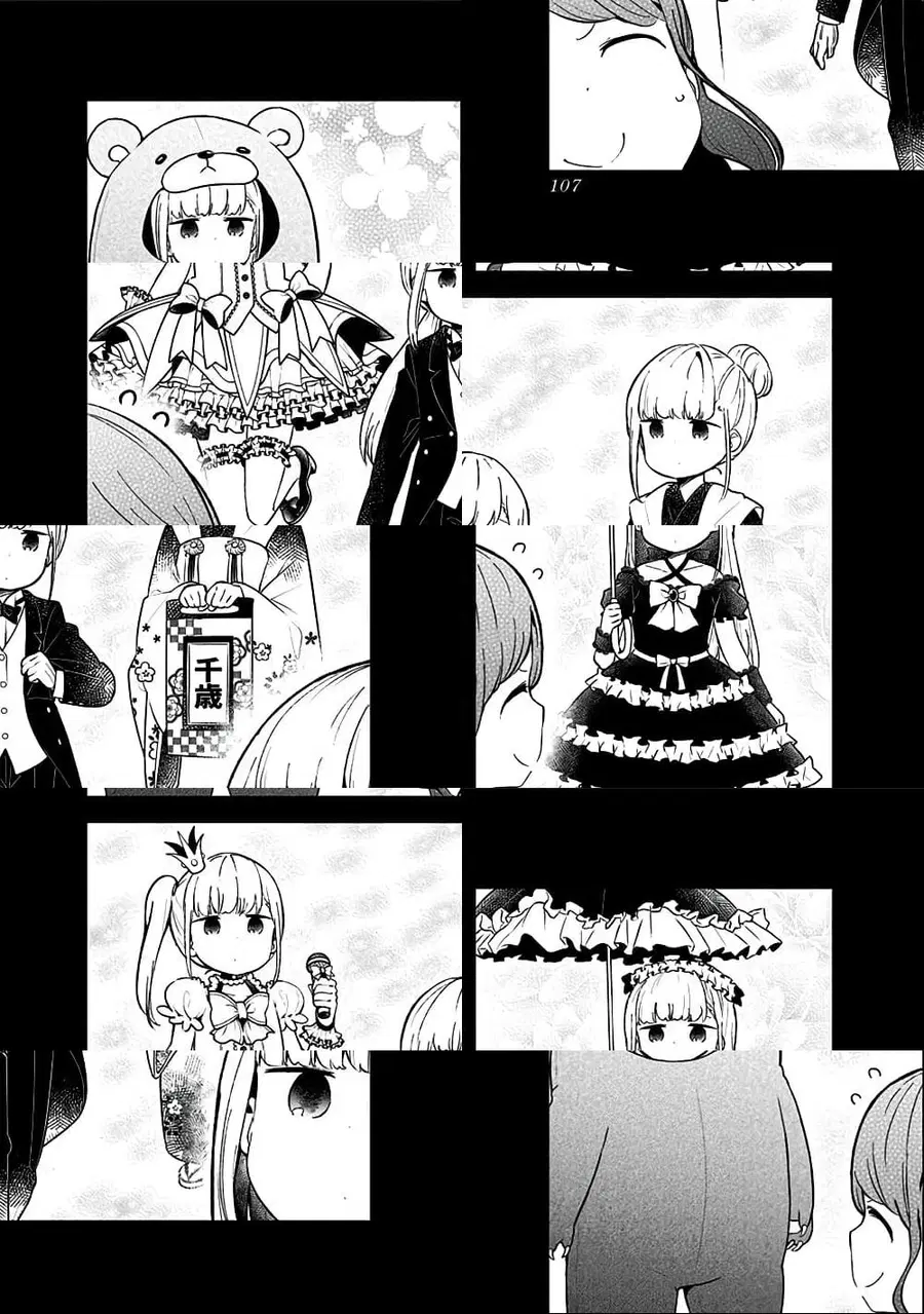 Aharen-san wa Hakarenai ตอนที่ 74 หน้า 5