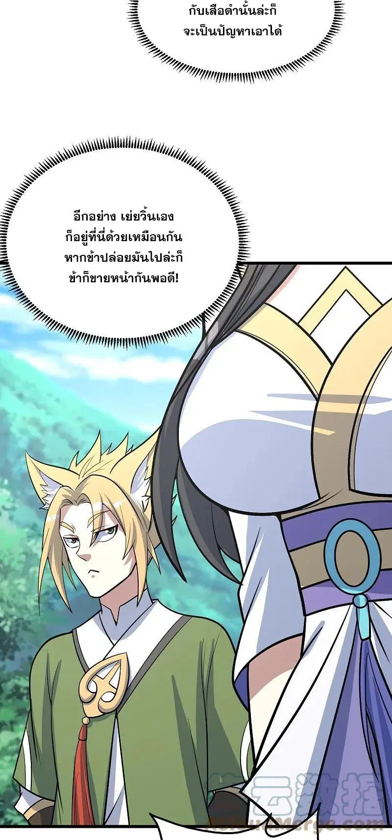 Matchless Emperor ตอนที่ 328 หน้า 18