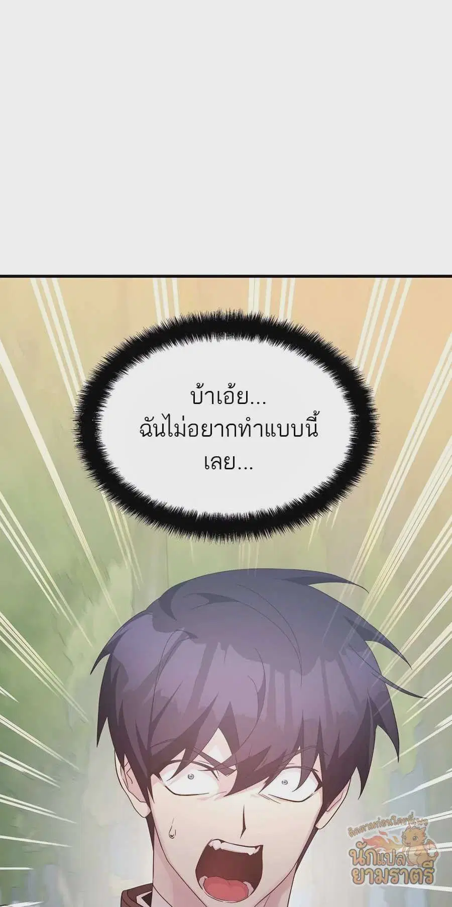 My Lucky Encounter From The Game Turned Into Reality ตอนที่ 57 หน้า 43
