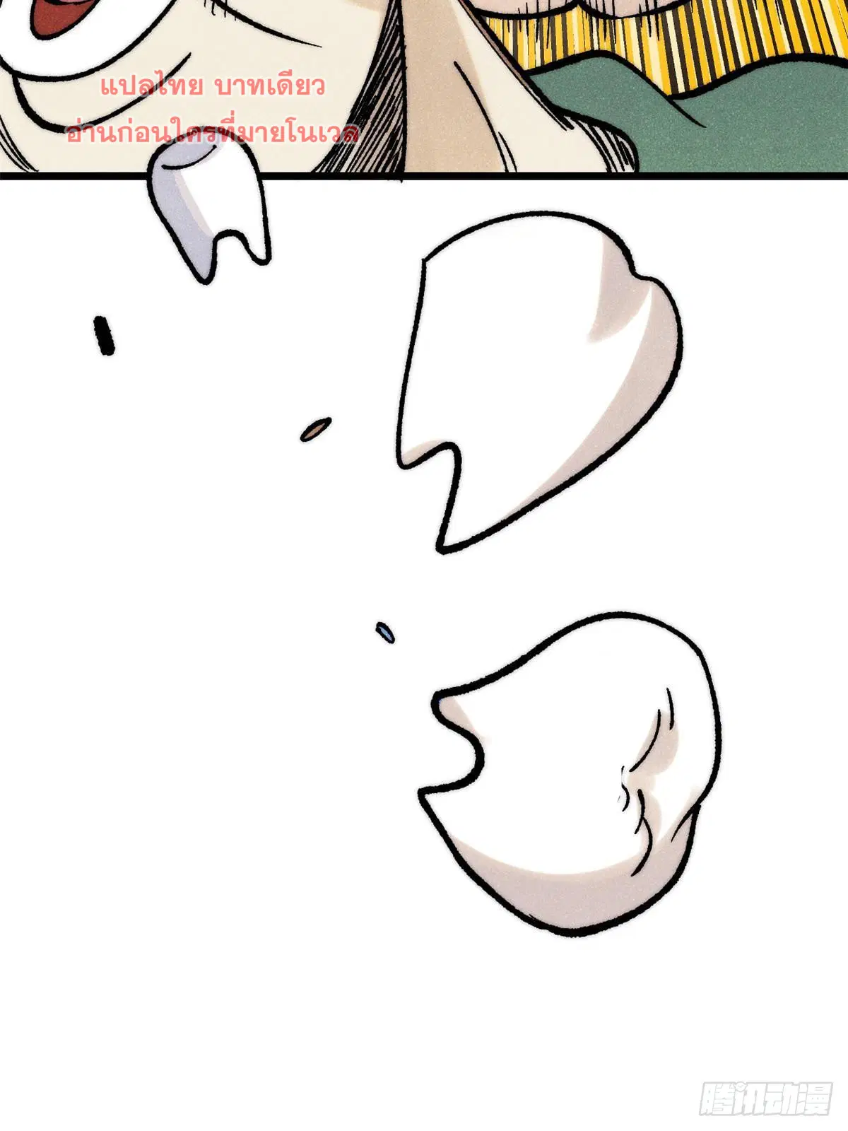 All Hail the Sect Leader ตอนที่ 280 หน้า 79