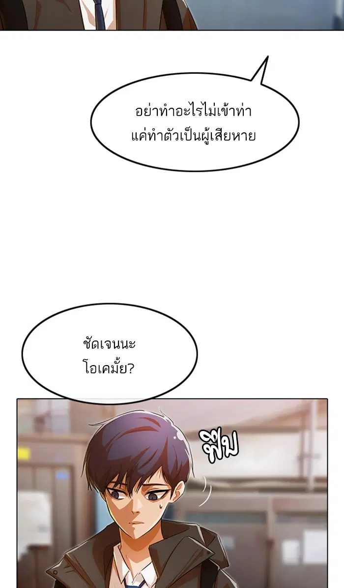 Random Chat ตอนที่ 145 หน้า 27