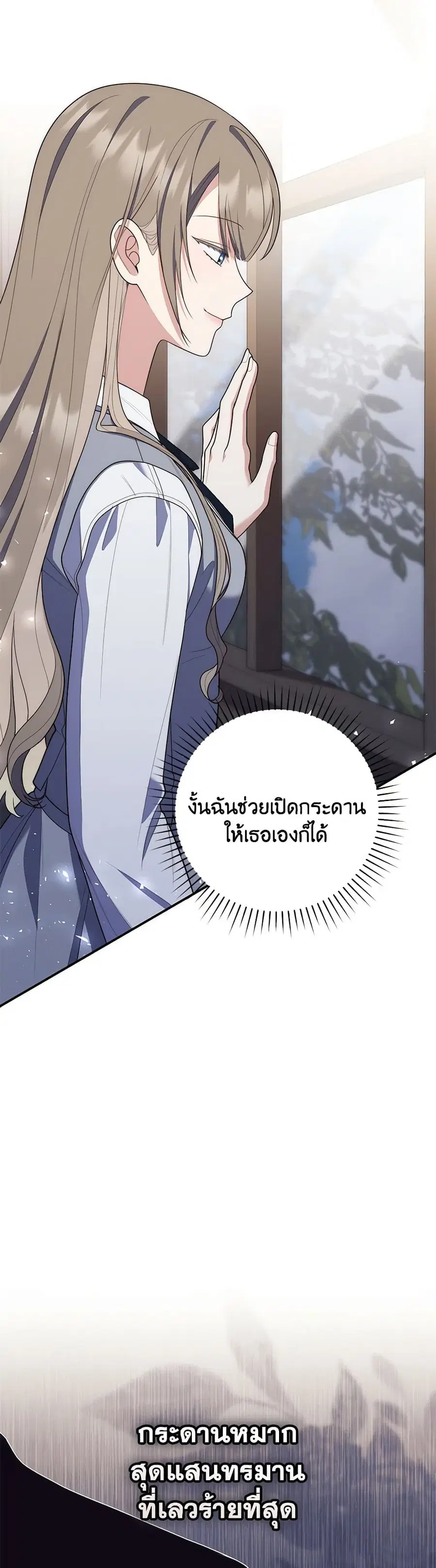 Fortune-Telling Lady ตอนที่ 58 หน้า 11