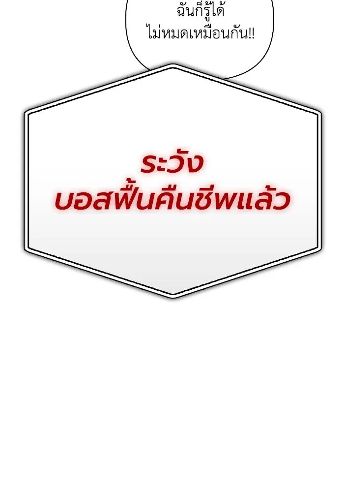 Superhuman Battlefield เกมของยอดมนุษย์ ตอนที่ 107 หน้า 19