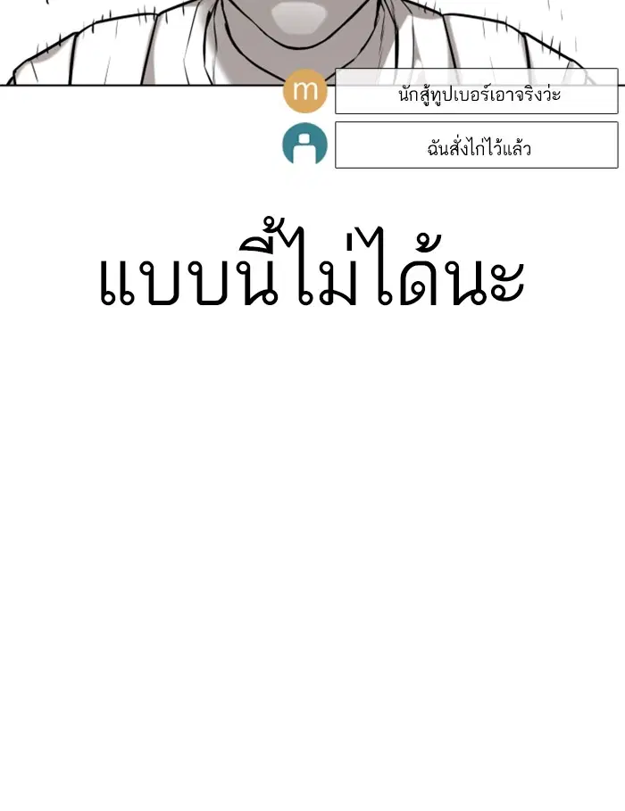 How to Fight ตอนที่ 16 หน้า 131