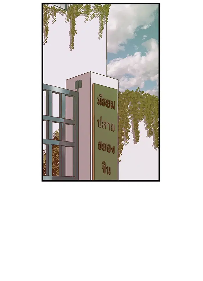 Weak Hero ตอนที่ 39 หน้า 34