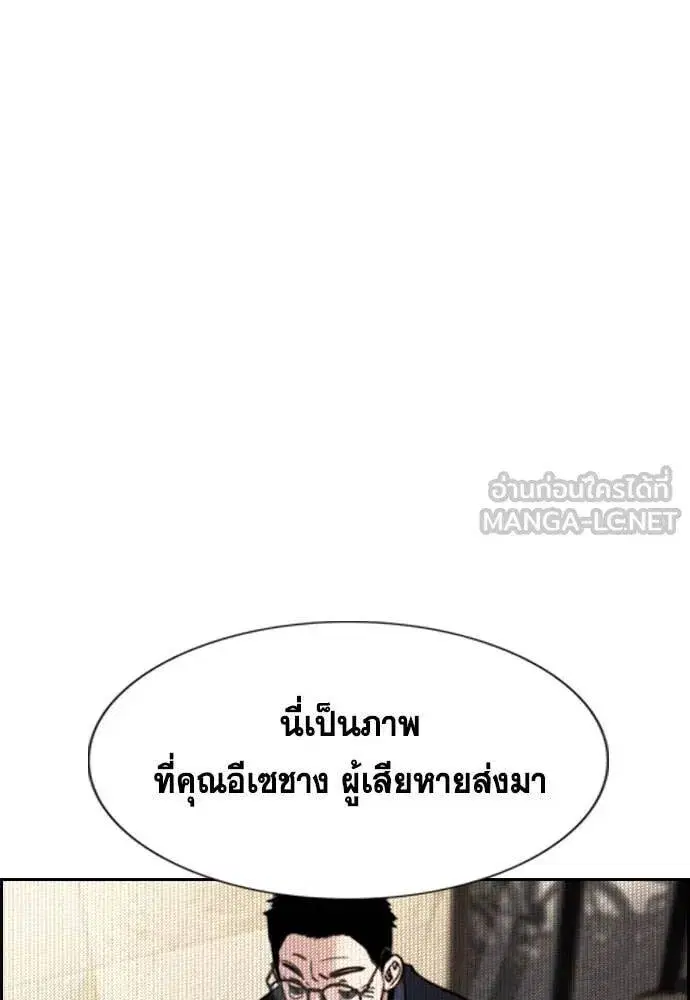 True Education ตอนที่ 223 หน้า 73