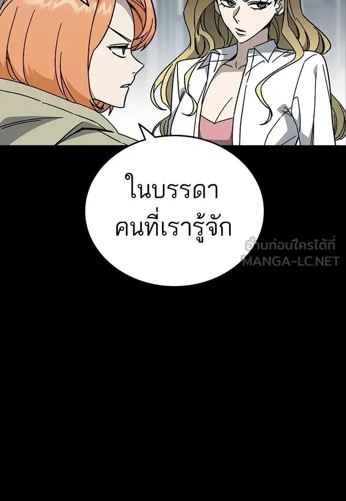 Study Group ตอนที่ 323 หน้า 11