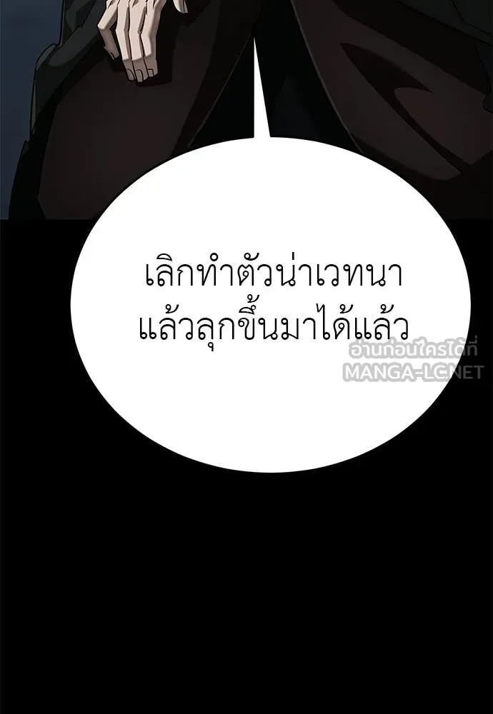Reincarnation Path of The Underworld King ยอมรา ผู้พิพากษาจากนรก ตอนที่ 121 หน้า 144