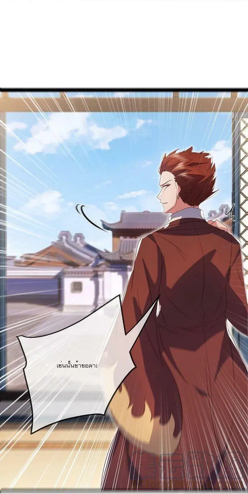 Peerless Battle Spirit ตอนที่ 504 หน้า 7