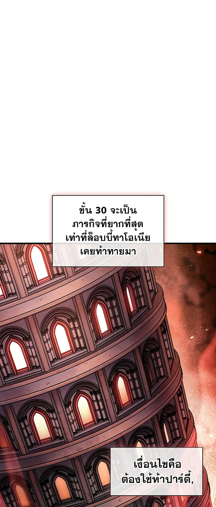 Pick Me Up ตอนที่ 100 หน้า 50