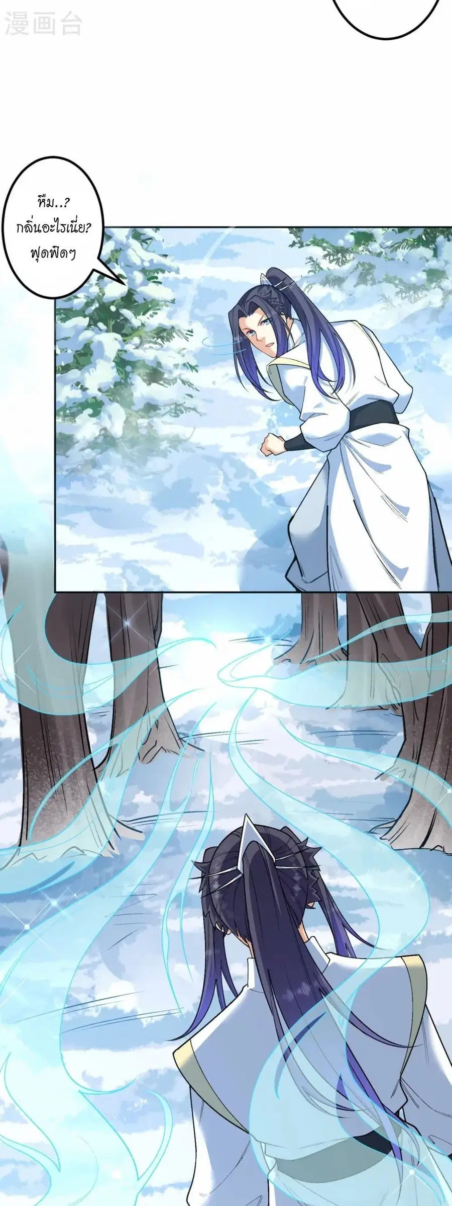Against the Gods ตอนที่ 584 หน้า 34