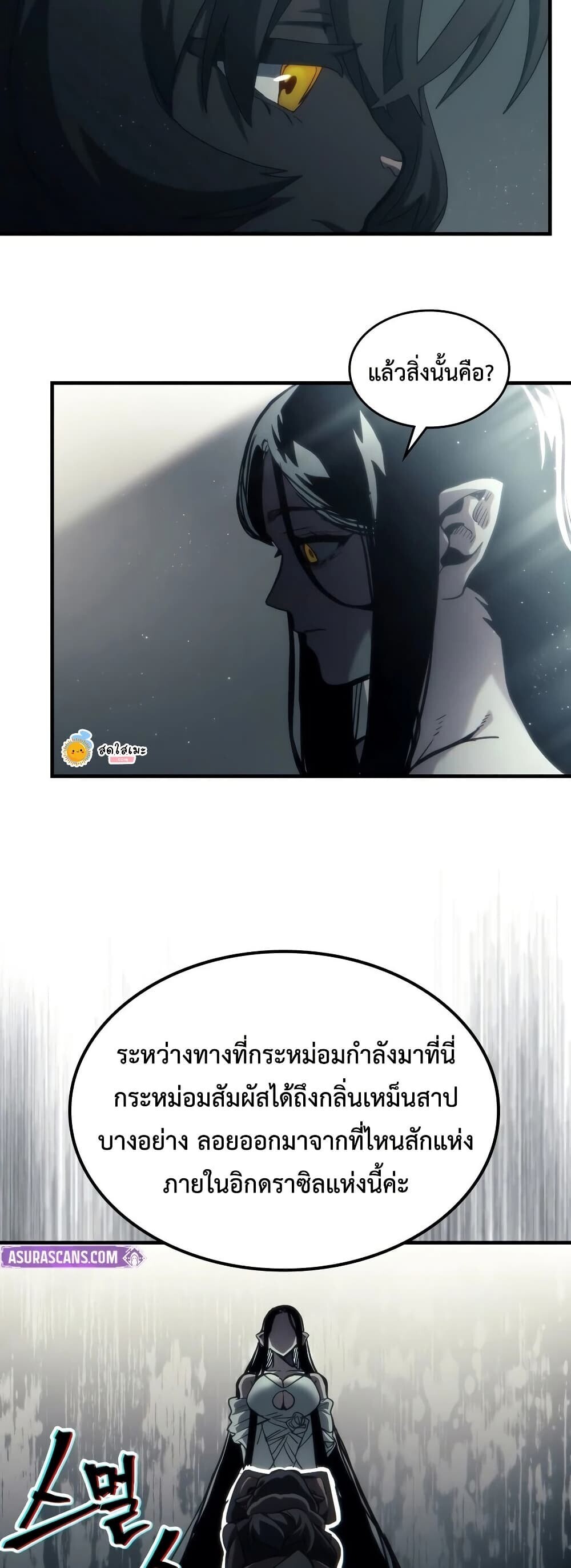 Mr Devourer Please Act Like a Final Boss ทำตัวให้สมกับเป็นมอนสเตอร์บอสหน่อยสิ คุณสวอลโลว์! ตอนที่ 129 หน้า 14