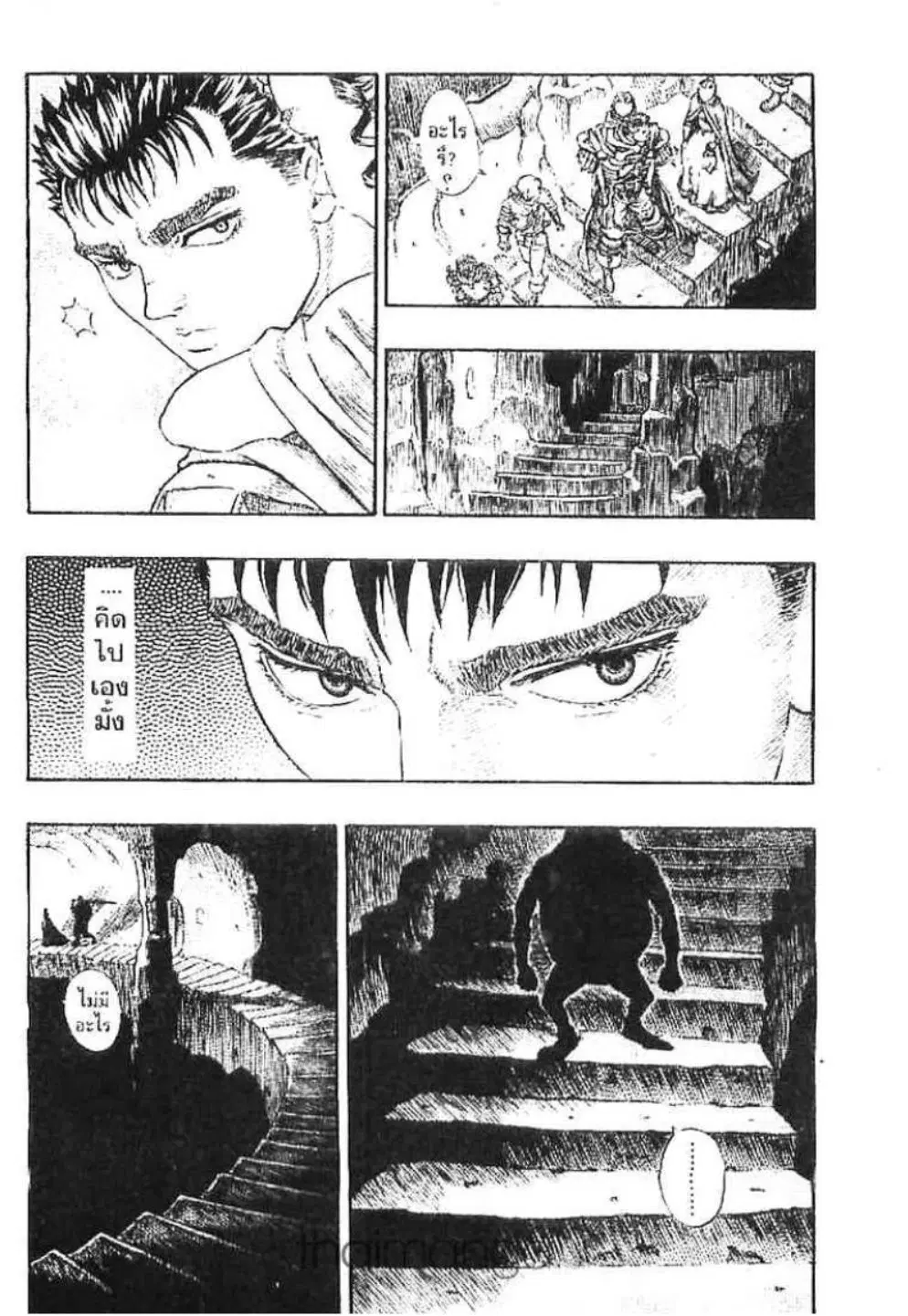 Berserk ตอนที่ 68 หน้า 14