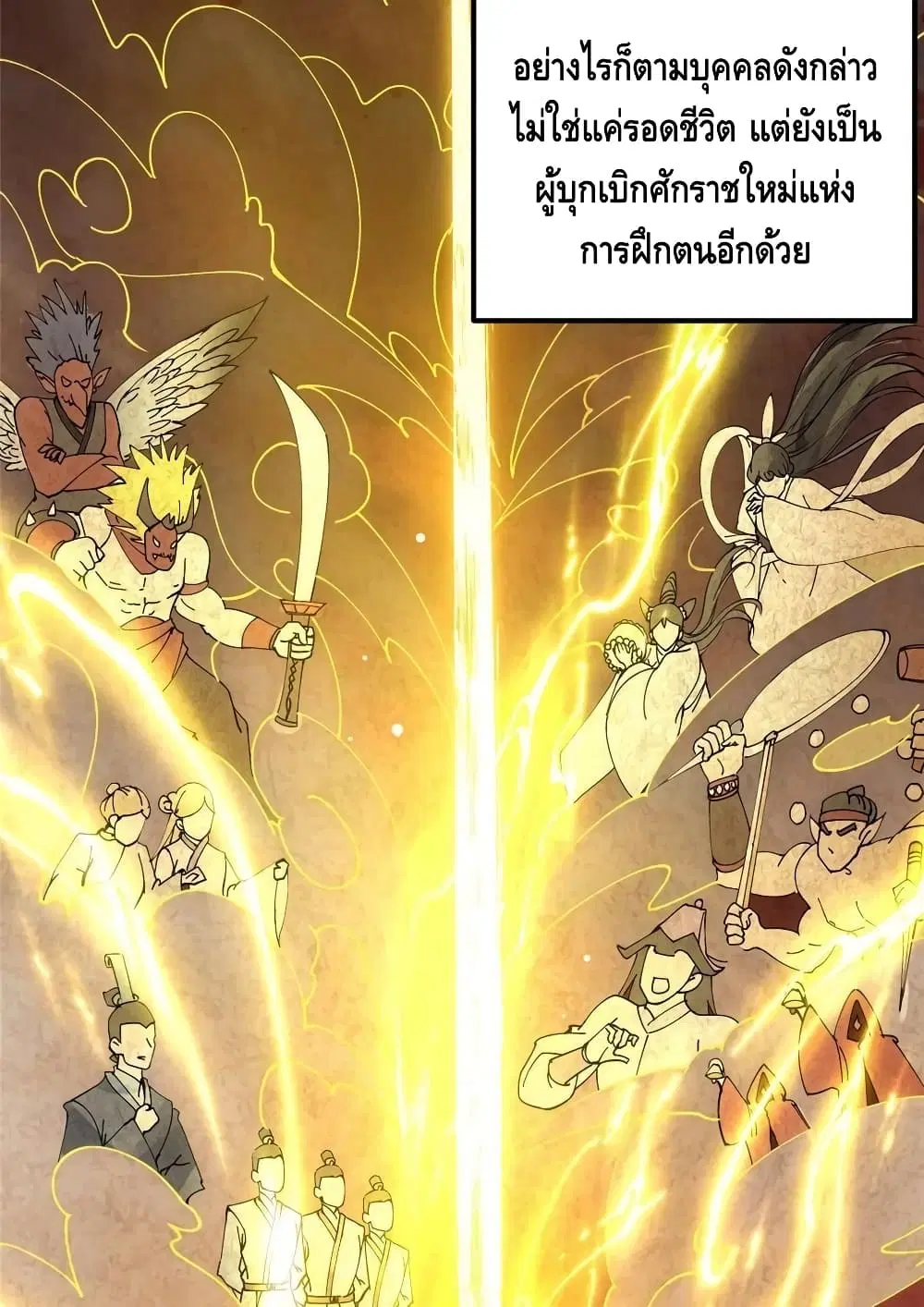 Keep A Low Profile ตอนที่ 67 หน้า 16
